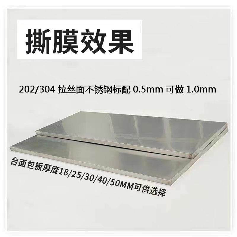 不锈钢台面板工作台桌面板不锈钢包木板操作台面板实验室防静电板