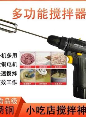 奥朗达商用搅拌器无线 线电动手持大扭力加粗和面 面糊肉馅蛋清电