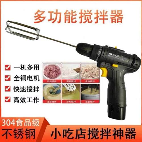 奥朗达商用搅拌器无线 线电动手持大扭力加粗和面 面糊肉馅蛋清电