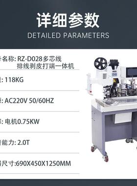 全自皮动连WMO剥带打端子机多芯套线剥皮打端一音护体机静剥打端