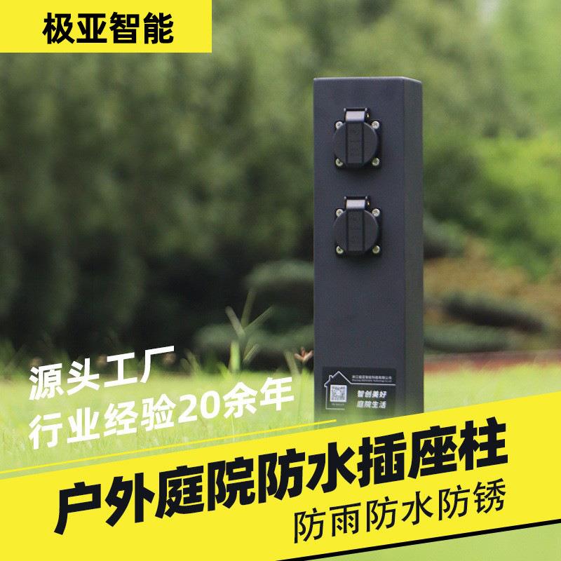 防水插座柱多功能地插座立式防雨排插电桩10A16安32A欧规防漏电