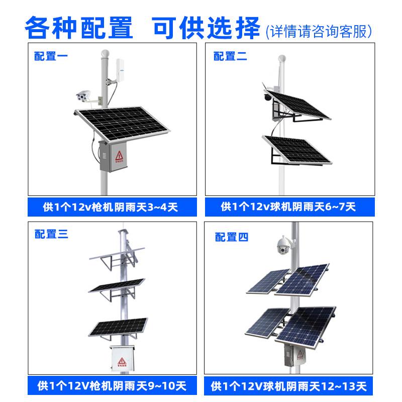 太阳能监控供电系统12V锂电池24V球机工程专用风光互补光伏发电板