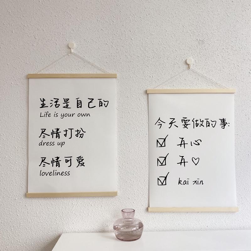 生活是自己的实木布艺挂画 ins房间卧室墙面墙壁装饰软装拍照背景图片