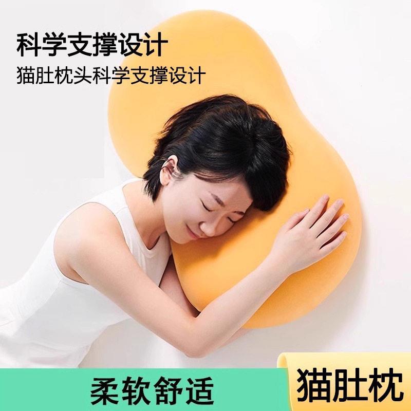 猫肚枕头记忆棉肚皮学生宿舍睡觉回弹成人猫腹肚枕学生宿舍适用