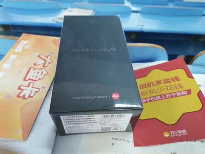 大家说下HUAWEI/华为 Mate 30怎么样，性价比如何？优势亮点有哪些？