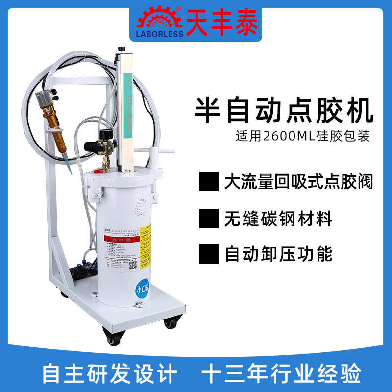 TFT-2600ml半自动硅胶手动点胶机 深圳天丰泰现货定制自动点胶