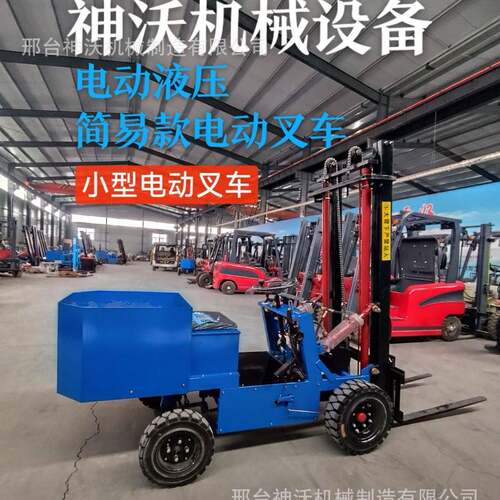 电动叉车小型简易座驾式液压升降叉车0.5吨1吨四轮堆高搬运叉车