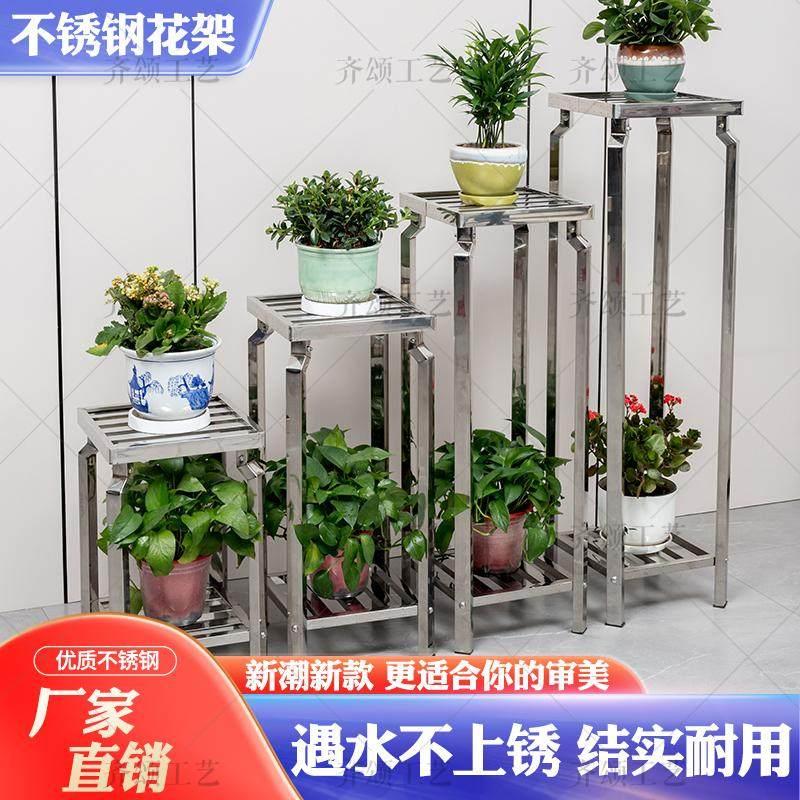 不锈钢花架多层客厅阳台置物架花盆花几架子铁艺落地式九尾狐专用