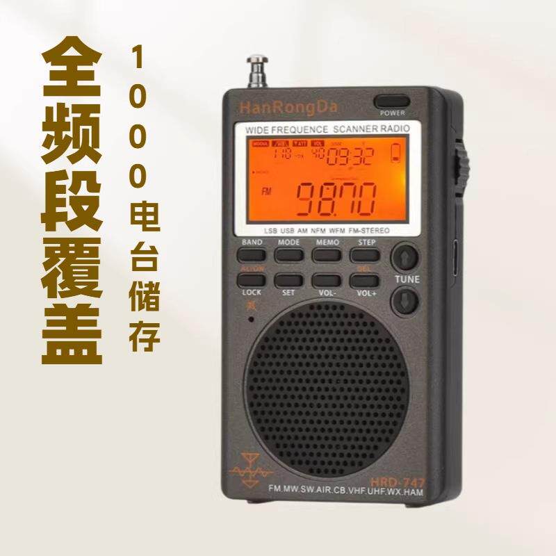 新款747便携式全频段数显越野爰好者VHF/UHF甚高频接收收音机