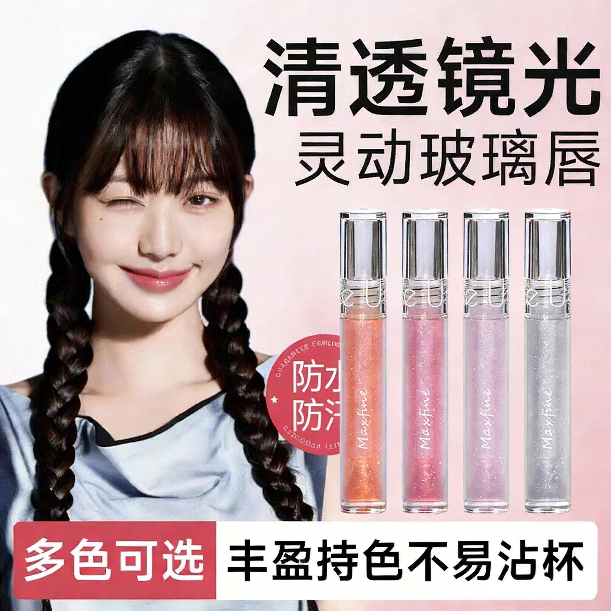 唇油透明水光嘟嘟唇釉保湿滋润唇蜜唇彩玻璃镜面女叠涂润无色口红