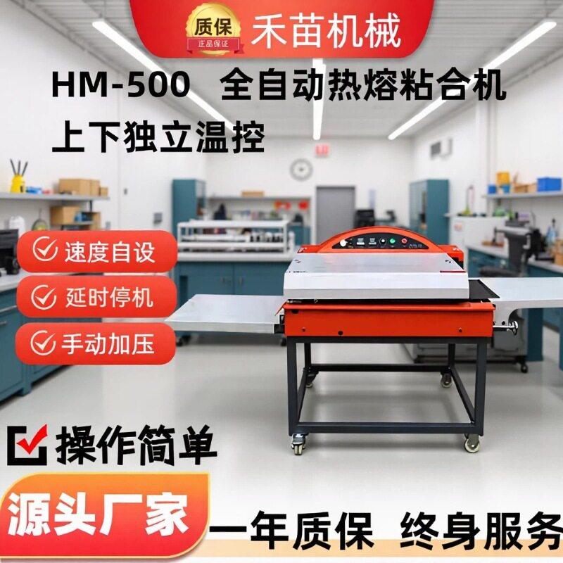 HM-500全自动热熔粘合机气动飞织布料贴合机气动飞织布料压衬机