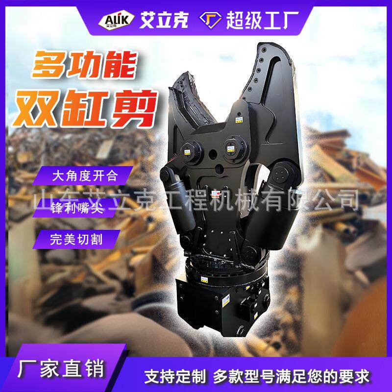 533双液压剪钢筋废铁剪切断鹰嘴钳厂房拆除旋转液压挖机压双缸液