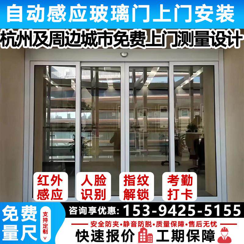 自动感应门玻璃门电动平移门型材门人脸识别门禁系统维修制定安装