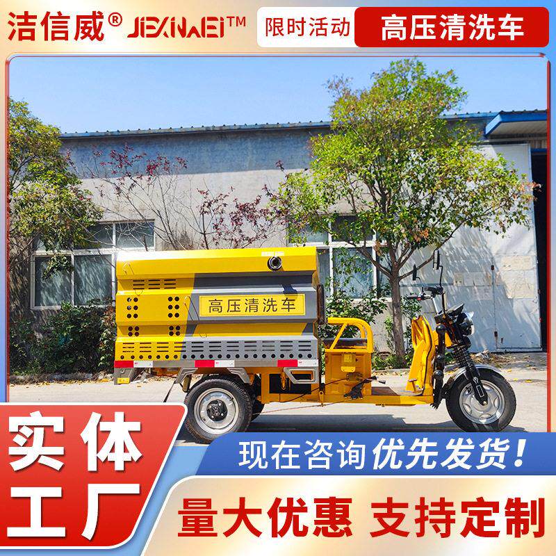 下水道疏通车 新能源电动三轮管道压冲洗车 带洒水功能