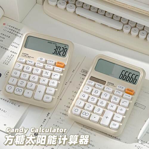 三年二班太阳能计算器学生用高颜值女生办公财务会计专用计算机
