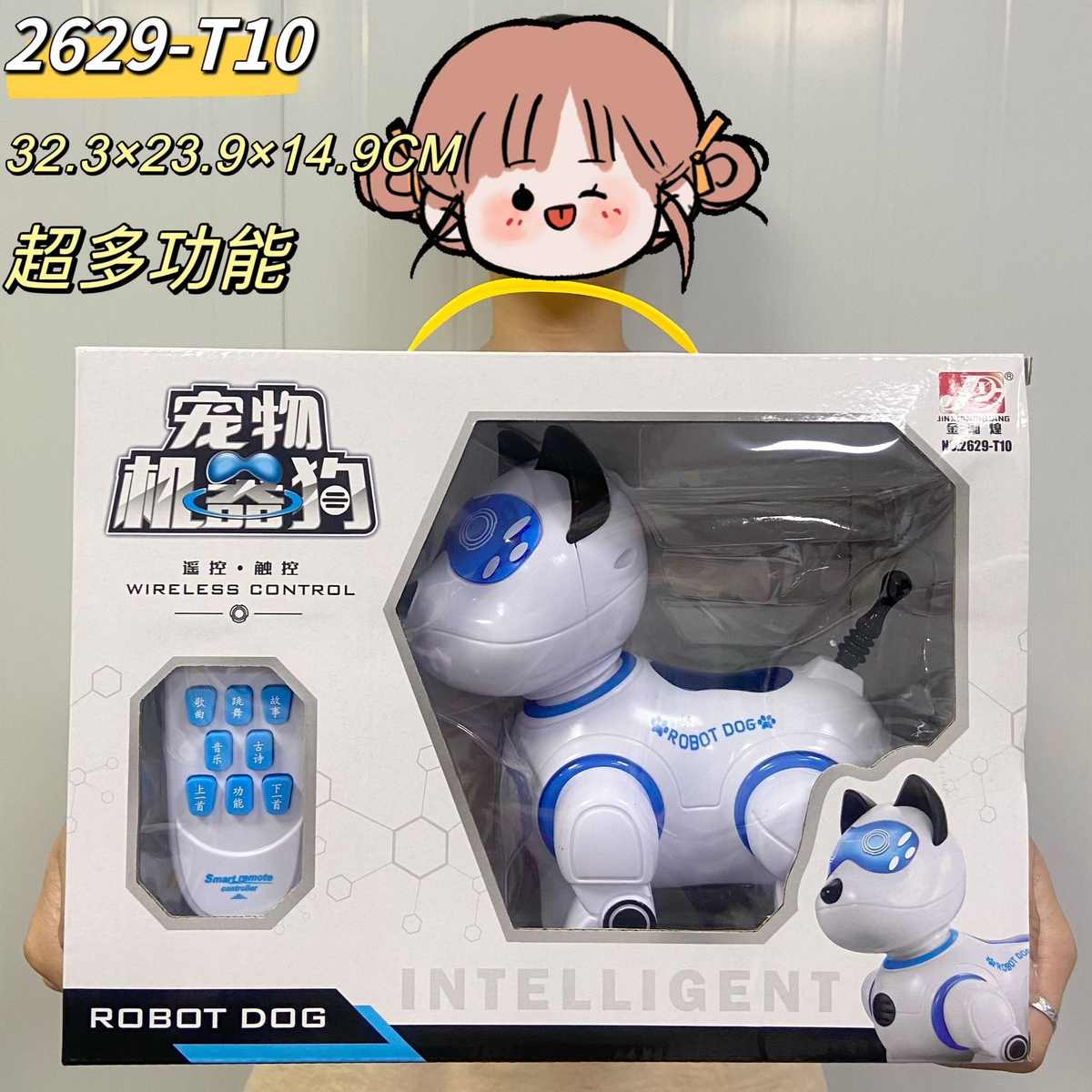 培训机构玩具店多功能智能益智机器人玩具狗儿童语音互动遥控远程