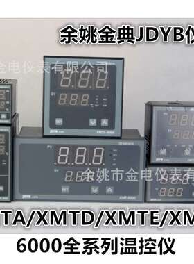 余姚金电/典XMTA/XMTD/XMTE/XMTG-6000/6001/6401/6402/6511/6512