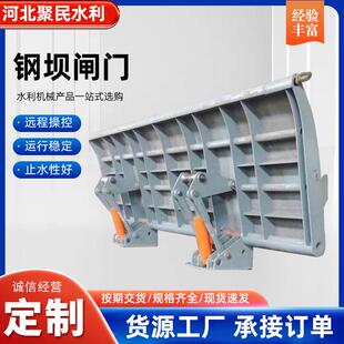 液压自动翻版钢坝钢制滑动式河道渠道拦水液压钢坝水库钢坝钢闸门
