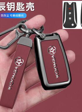 适用于东风启辰d60钥匙套新款t70汽车m50v专用d50扣t90金属钥匙包