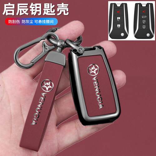 适用于东风启辰d60钥匙套新款t70汽车m50v专用d50扣t90金属钥匙包