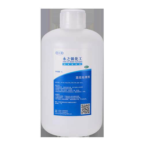 涂底770处理剂用于硅胶PP尼龙硅橡胶表面处理剂