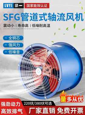 SF轴流风机220v大功率换气扇强力管道式排气扇厨房工业通风机380V