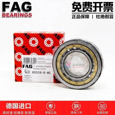 进口FAG轴承NUP 2204 2205 2206 2207 2208 2209-E-XL-TVP2/M1/C3