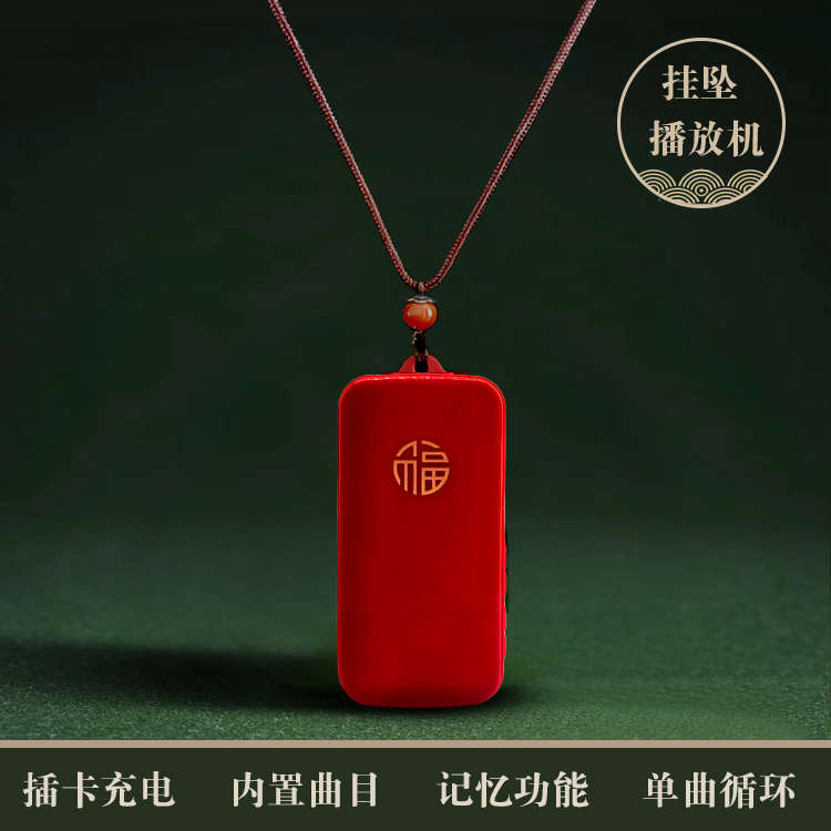 2024款小型迷你播放机108曲挂坠播放器高清音质便携式可充电插卡