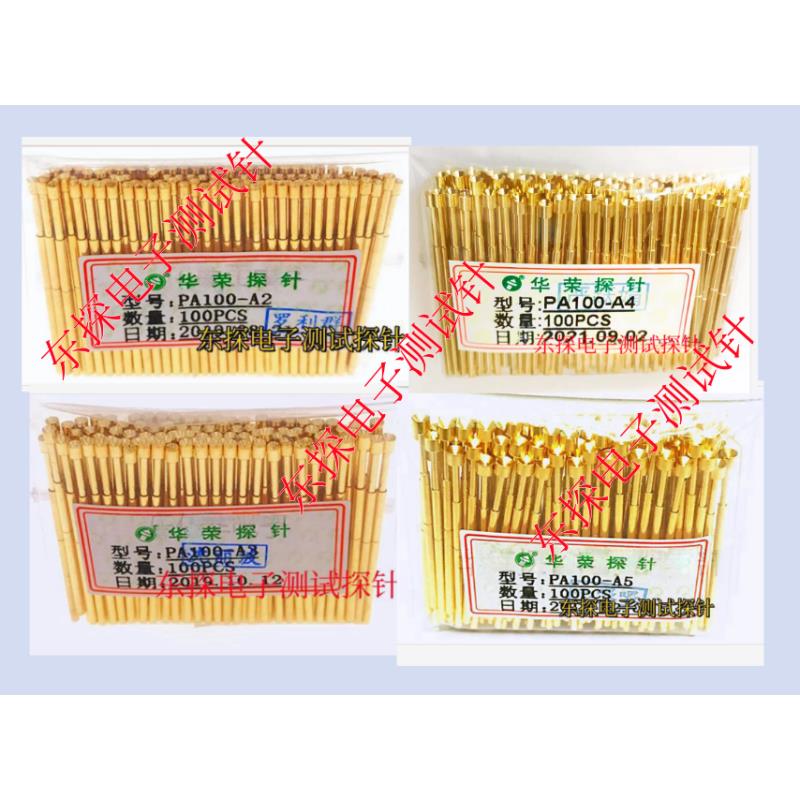 华荣探针PA100-A2/A3/A4/A5凹头针1.36mm测试针P100-A6/A7/A8镀镍