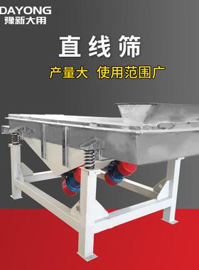 动新乡单水泥振动筛 层直振动筛 全自动线多层振DZSF1030筛选机