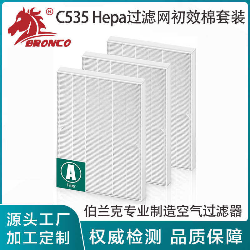 适配Winxi 115115 5300 6300 P300 C535 Hepa过滤网初效棉套装