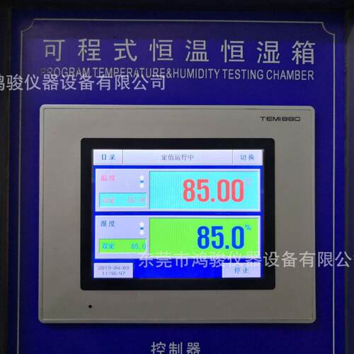 TEMI880温湿度调节器、TEMI880温湿度仪表、恒温恒湿试验箱控制器