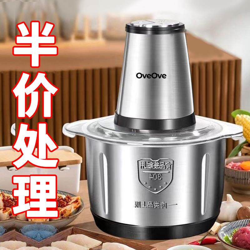 全自动绞肉机家用饺馅不锈钢电动多功能料理器打肉蒜蓉搅拌碎菜机