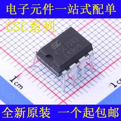 全新原装 CSC7203 7222 7224 7225 7221 直插DIP-8 电源管理芯片I