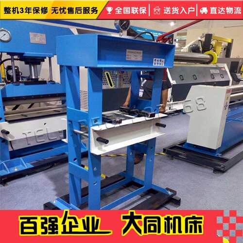 HP-50S油压机 手动油压机 手动压力机 龙门油压机 出口型