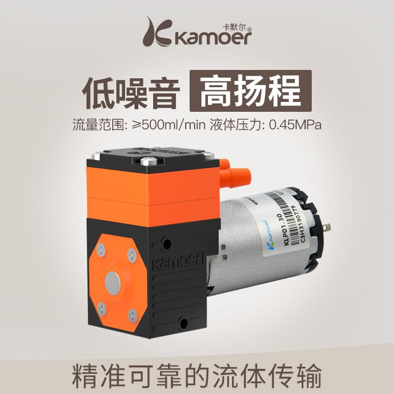 kamoer隔膜泵采样泵耐腐蚀泵12v调速水泵循环帮浦PWM电机控制微型
