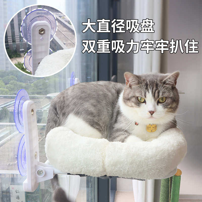 定制毛绒猫吊床冬季猫咪阳台晒太阳吸盘吊篮床加绒保暖猫窝,宠物/宠物食品及用品,猫窝/屋/帐篷/沙发,淘宝优惠券,粉丝福利购,淘宝优惠卷