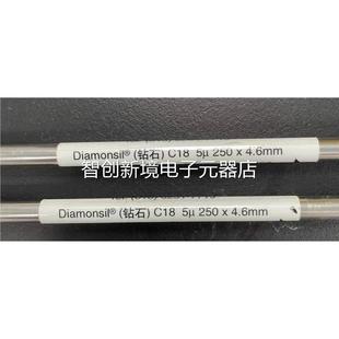 柱46×250mm C1.8 5um C8柱 L议价 1液相色谱柱 分析柱HPLC 货号