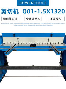 脚踏剪板机Q01-1.5x1320前后挡料高碳铬钢不易变形操作方便钢结构