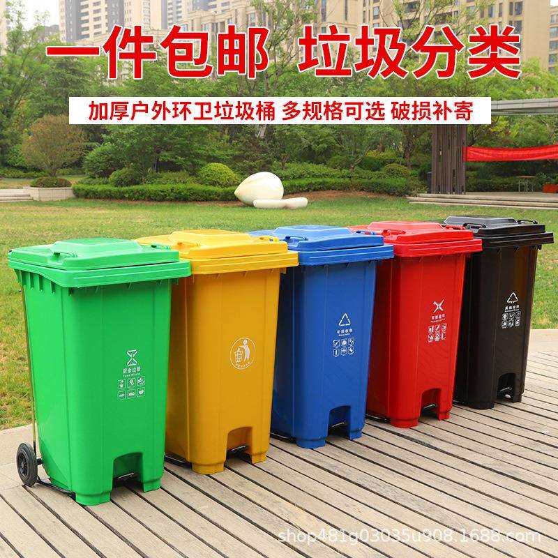 脚带踩脚07+踏式垃圾外桶户外环卫分类大号大容加量商用室带轮厚