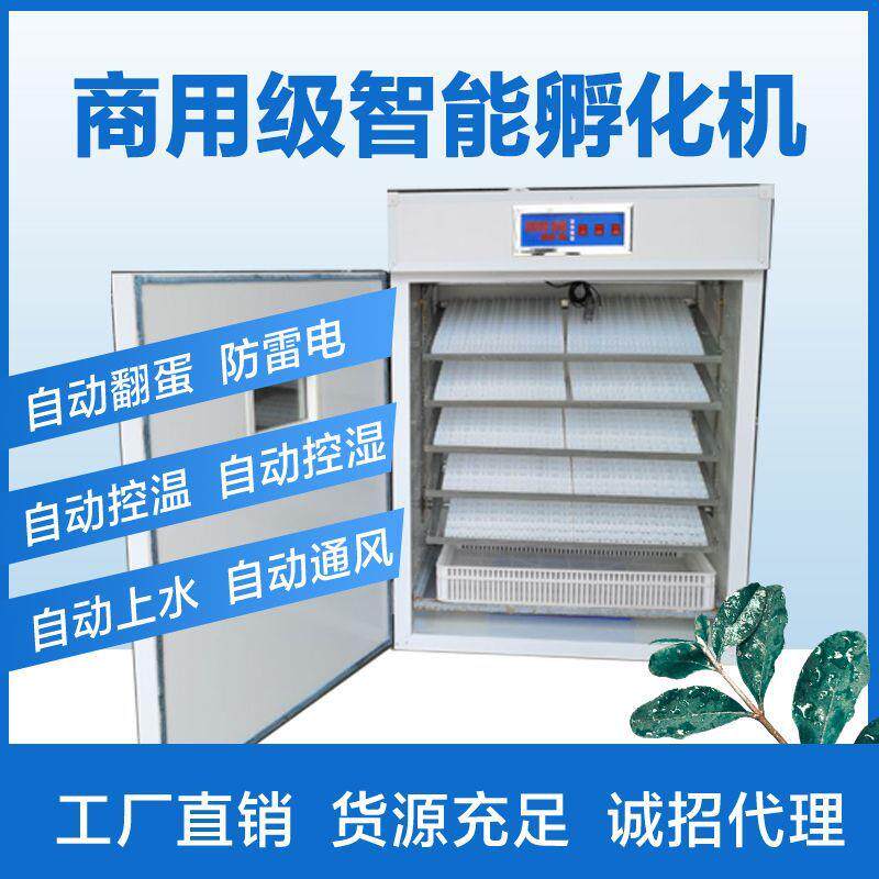 孵化机大型全自动孵化器智能孵蛋机器小鸡鸭鹅苗家用型小型孵化箱