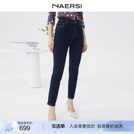 NAERSI/娜尔思弹力显瘦牛仔小脚裤女2024春季九分百搭铅笔裤