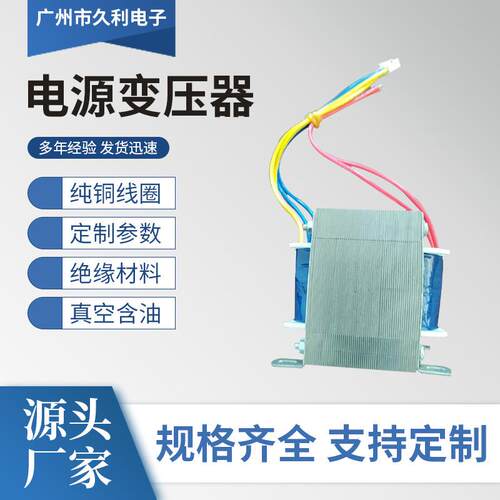 EI96参数220V～24V～120VA/12V～40vA电源变压器引线壳式全铜家电