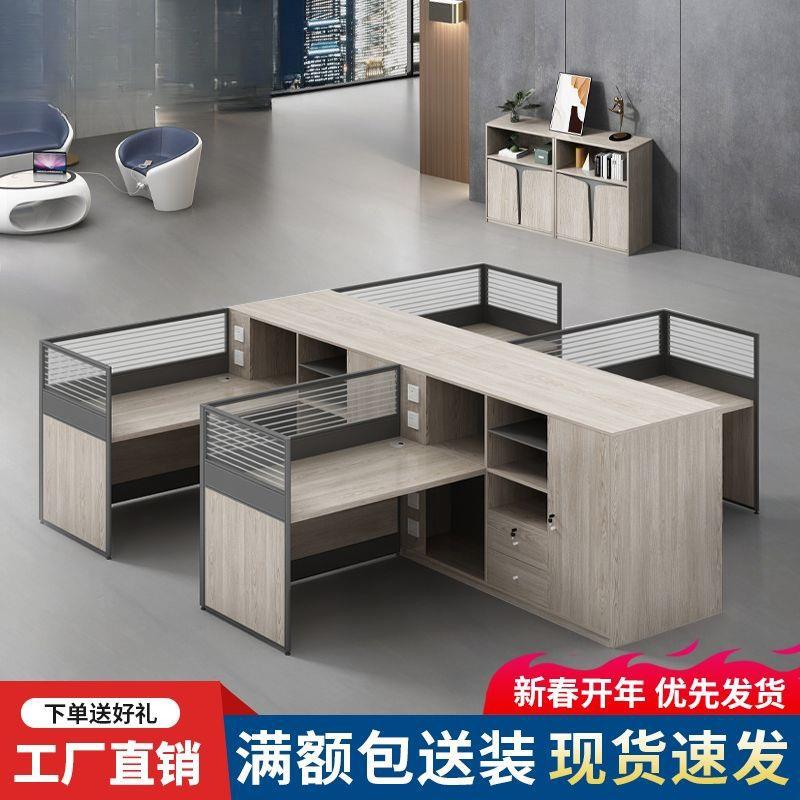 办公桌员工位简约现代财务屏风四4人位办公室卡座6人职员桌椅组合