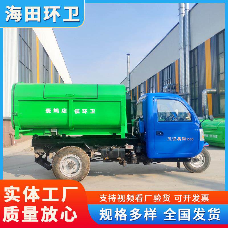 机动三轮柴油勾臂垃圾车 环卫垃圾转运车 物业管理垃圾清理车