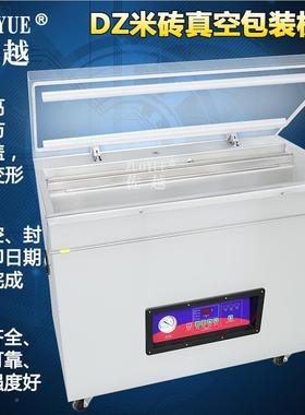DZ-660全自动米砖真空米包装 机 大真空机杂粮四方模封具ZY1005真