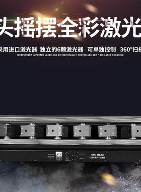 六红眼单激光摆灯绿蓝摇自走全彩声控镭射酒红吧六JW-LYJGD眼摇头
