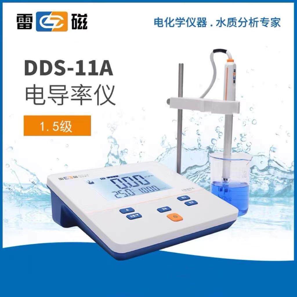 电导率仪DDS-11A数显雷磁实验室电导仪高纯水质仪