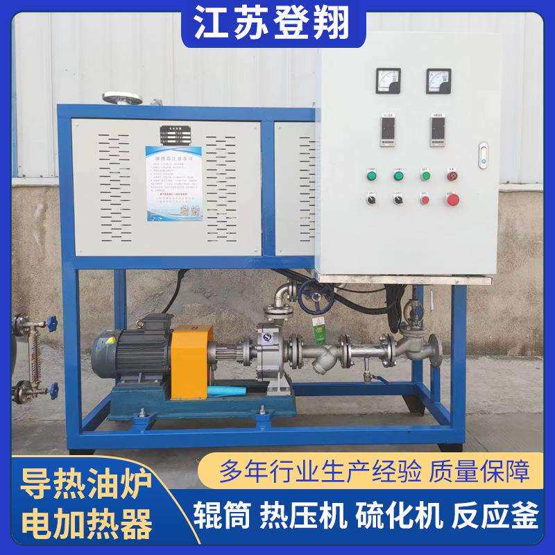 导热油炉电加热器反应釜加热夹层锅煤改电导热油电加热器60kw