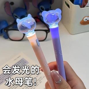 水母许愿笔!儿童海洋馆真海洋动物标本发光水母笔创意文具生日